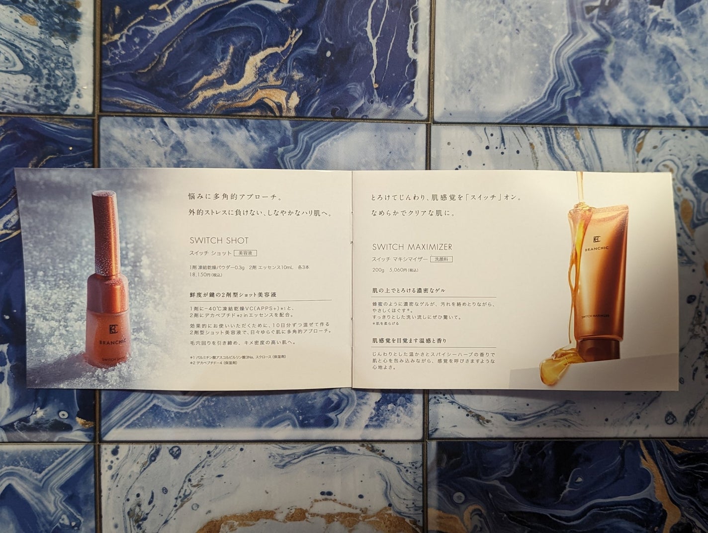 セラムチャージカプセル/BRANCHIC/美容液を使ったクチコミ(9枚目)