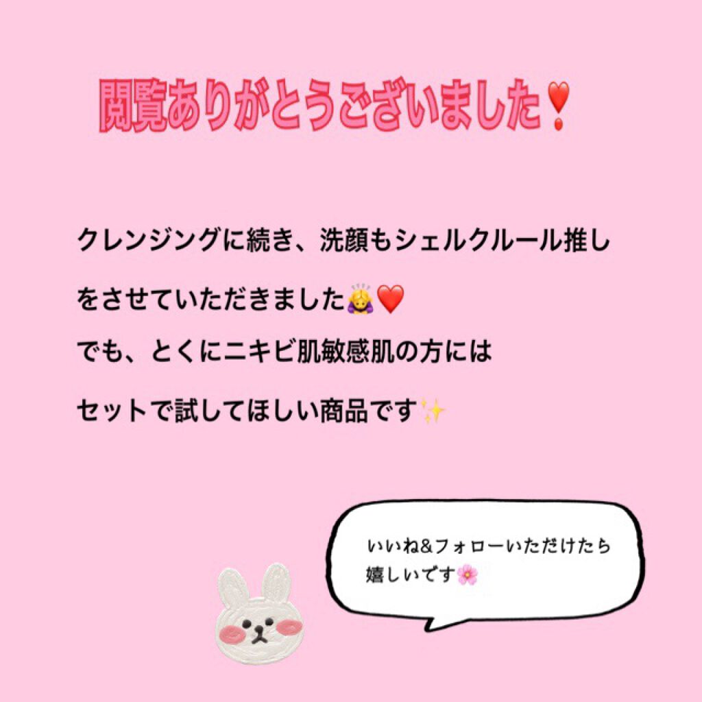 ウィプトソープ/シェルクルール/洗顔フォームを使ったクチコミ(5枚目)