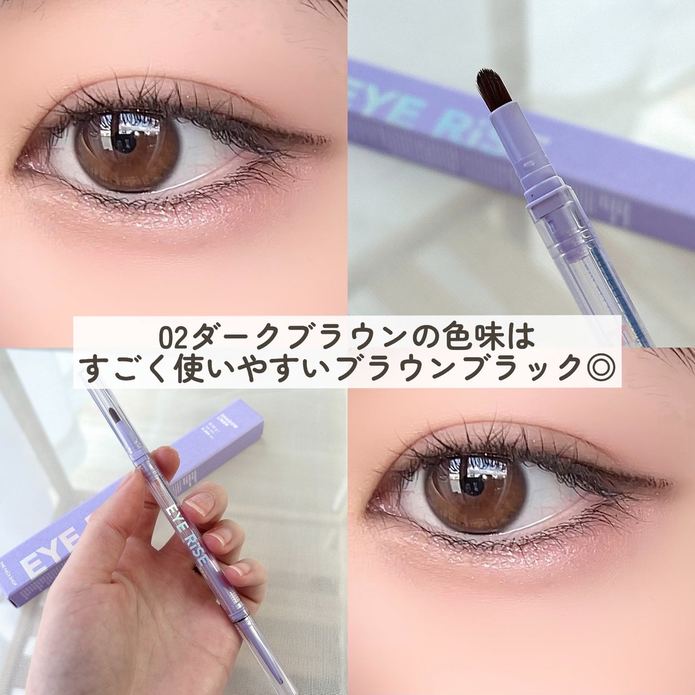 アイライズ 陰影ライナー/THE FACE SHOP/ペンシルアイライナーを使ったクチコミ(3枚目)