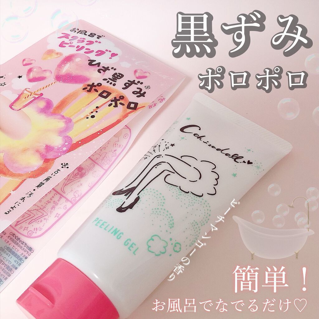 ひざピーリングジェル/コヒザドール/レッグ・フットケアを使ったクチコミ（1枚目）