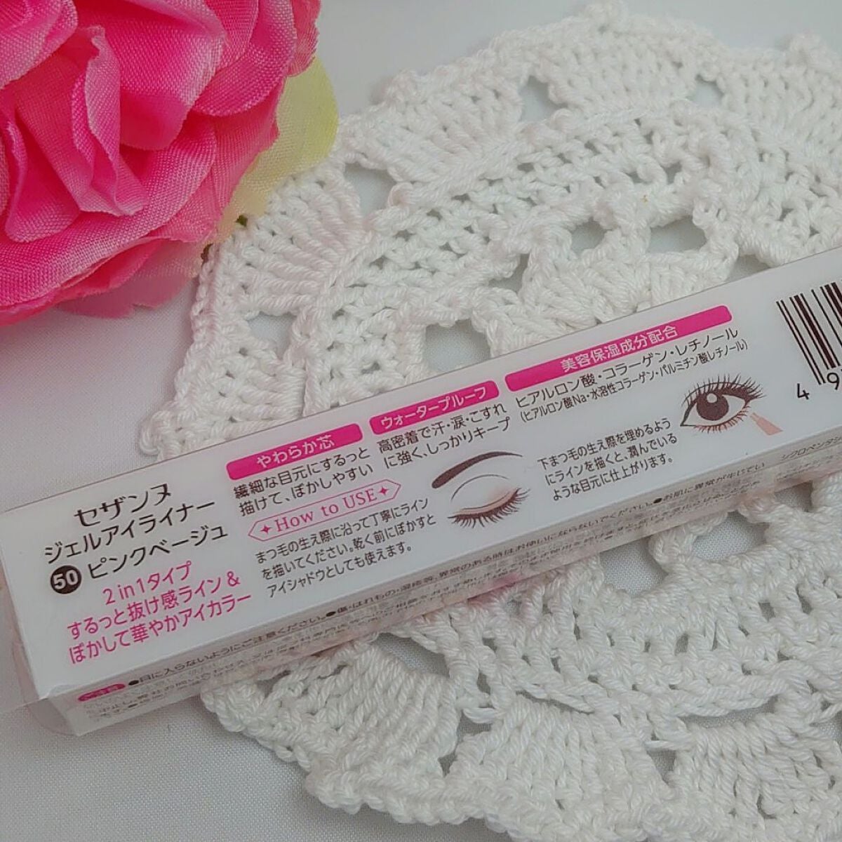 ジェルアイライナー/CEZANNE/ジェルアイライナーを使ったクチコミ(2枚目)