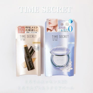 ミネラルエッセンス BB/TIME SECRET/その他ファンデーションを使ったクチコミ（2枚目）