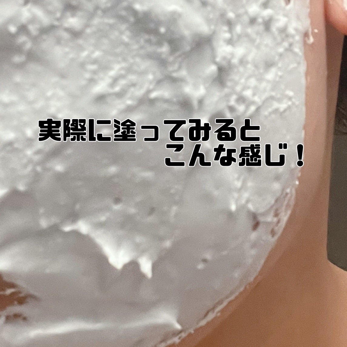 ダイブイン 低分子ヒアルロン酸 モデリングパック/Torriden/洗い流すパック・マスクを使ったクチコミ(4枚目)