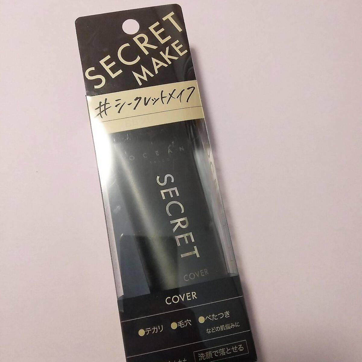 オーシャントリコ シークレットメイク BBクリーム カバー/OCEAN TRICO/BBクリームを使ったクチコミ（2枚目）