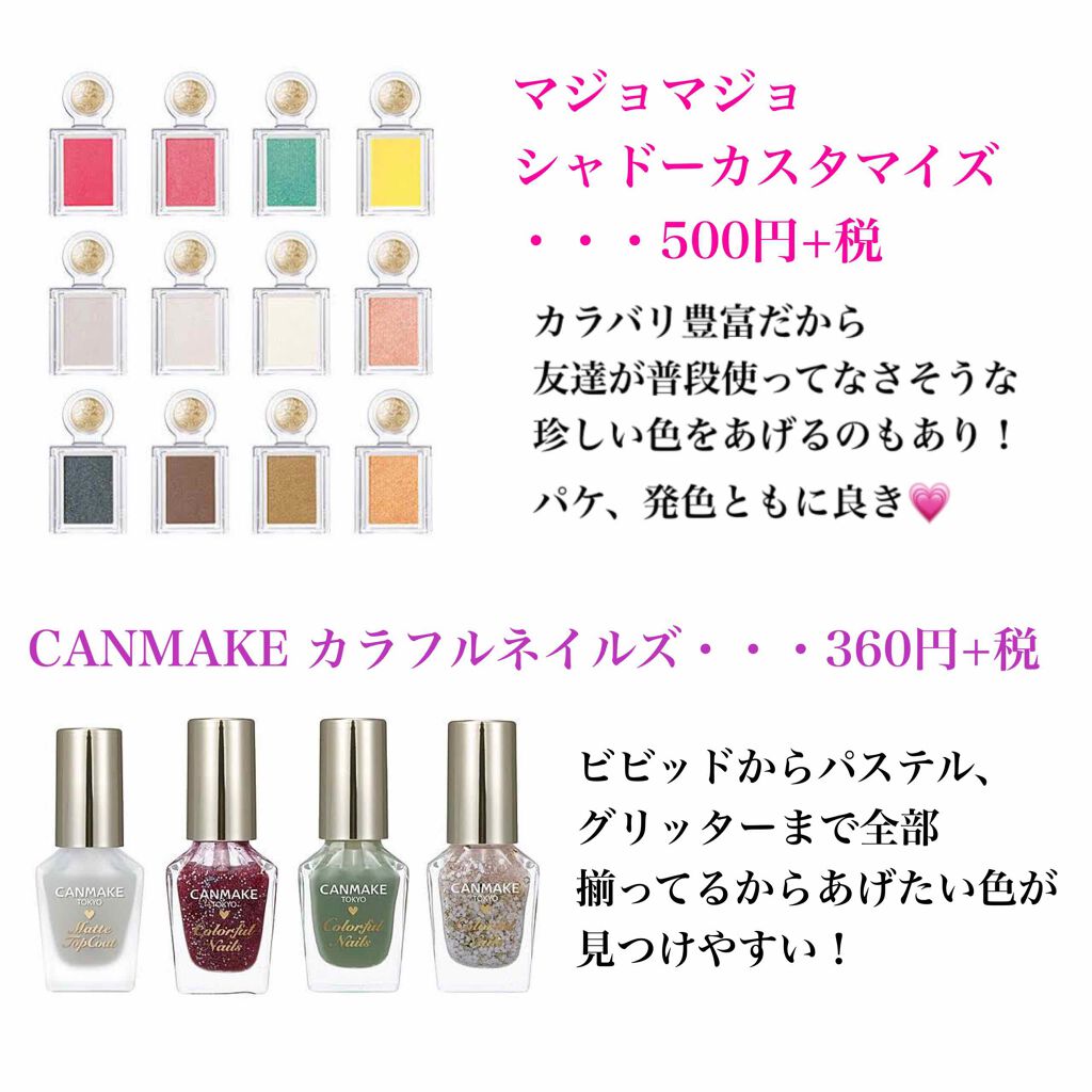 カラフルネイルズ/キャンメイク/マニキュアを使ったクチコミ(2枚目)