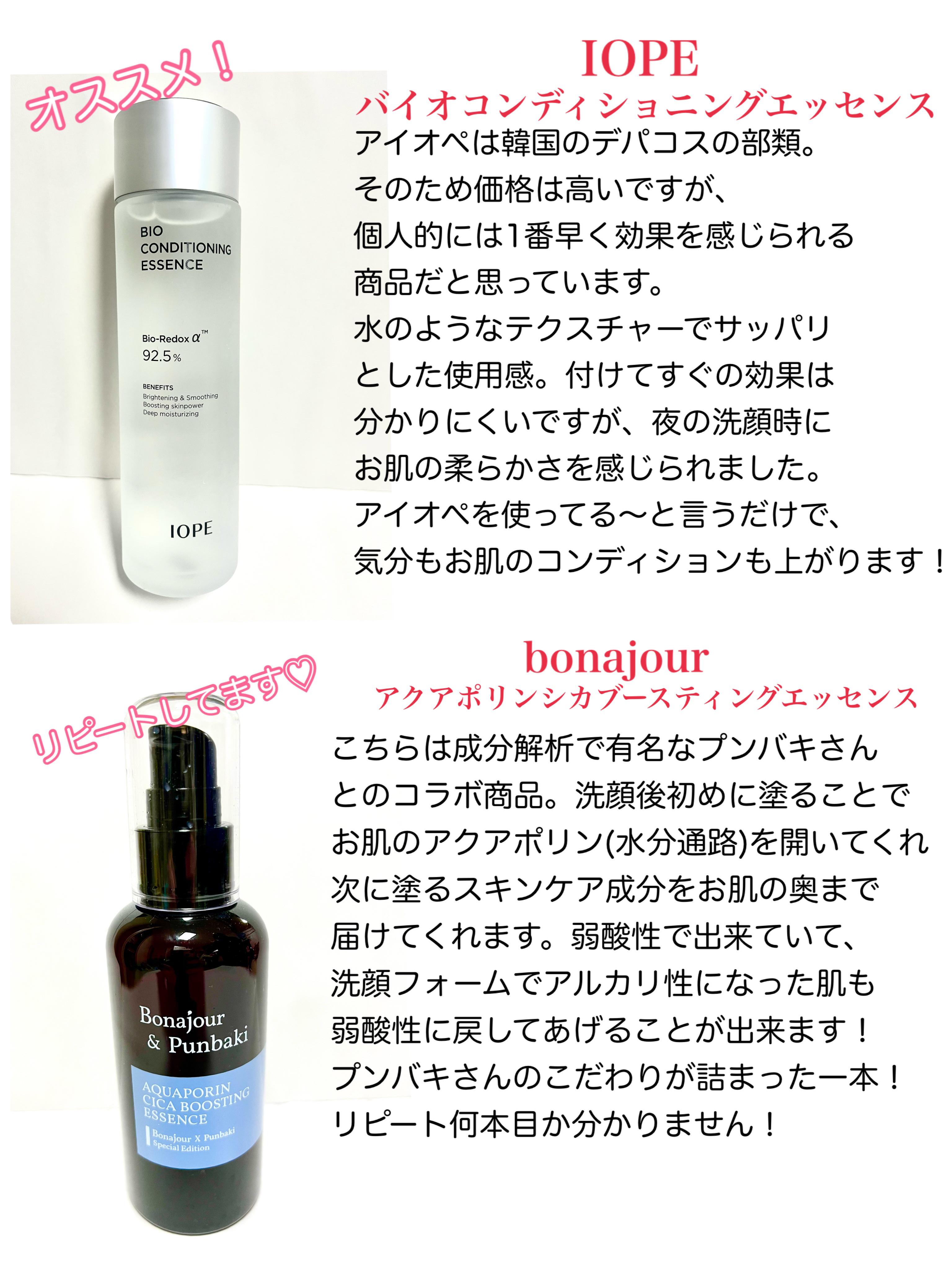 アクアポリンシカエッセンス/Bonajour/美容液を使ったクチコミ（3枚目）