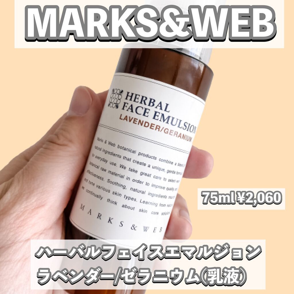 ハーバルモイスチャーライザー ラベンダー/カモミール/MARKS&WEB/美容液を使ったクチコミ(2枚目)