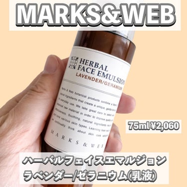 ハーバルモイスチャーライザー ラベンダー／カモミール/MARKS&WEB/美容液を使ったクチコミ（2枚目）