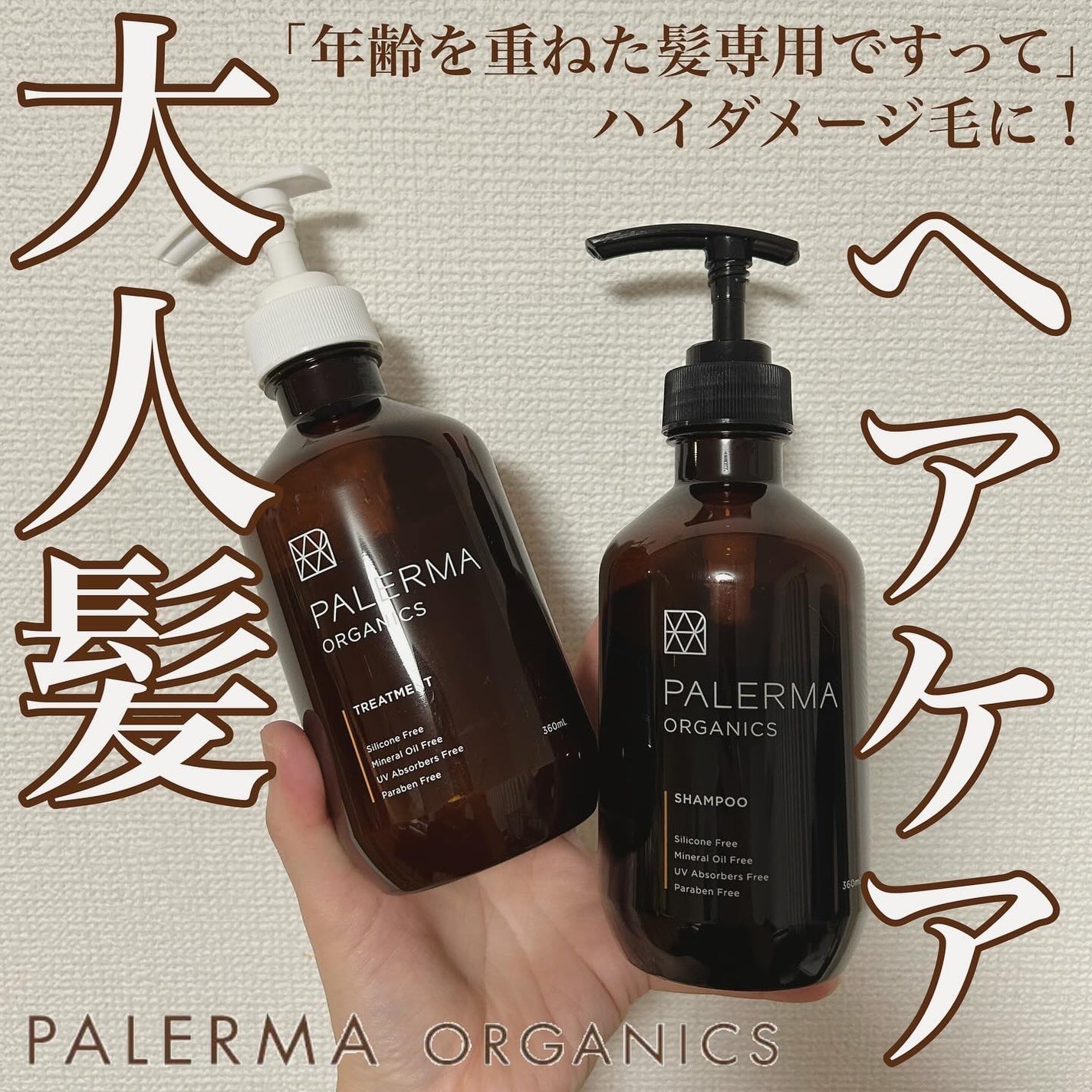パレルマ シャンプー/ヘアトリートメント/PALERMA/市販シャンプーを使ったクチコミ(1枚目)
