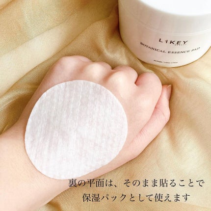 ボタニカルエッセンスパッド/LiKEY BEAUTY/トナーパッドを使ったクチコミ(5枚目)