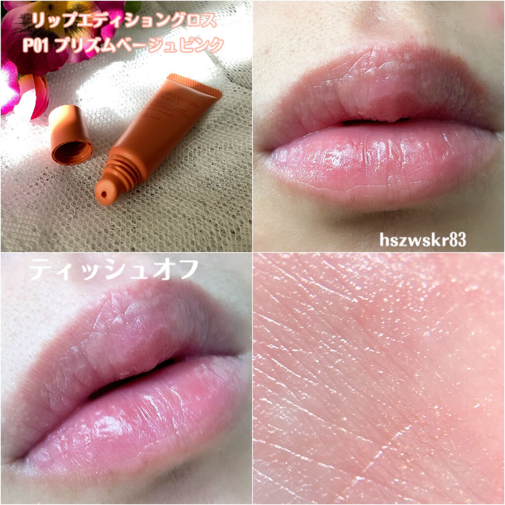 エテュセ アイエディション(リキッドカラー) 02 プリズムベージュ/ettusais/リキッドアイシャドウを使ったクチコミ（2枚目）