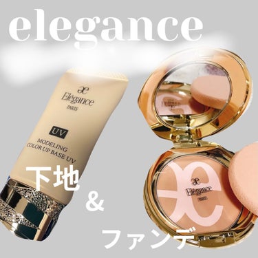 エレガンス モデリング カラーアップ ベース UV BE992/Elégance/化粧下地を使ったクチコミ（1枚目）