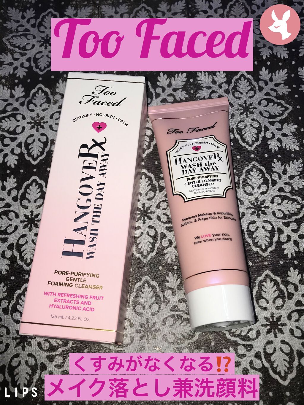 ～トゥー フェイスド ハングオーバー～ ウォッシュ アウェイ ザ デー フォーミング クレンザー/Too Faced/洗顔フォームを使ったクチコミ（1枚目）