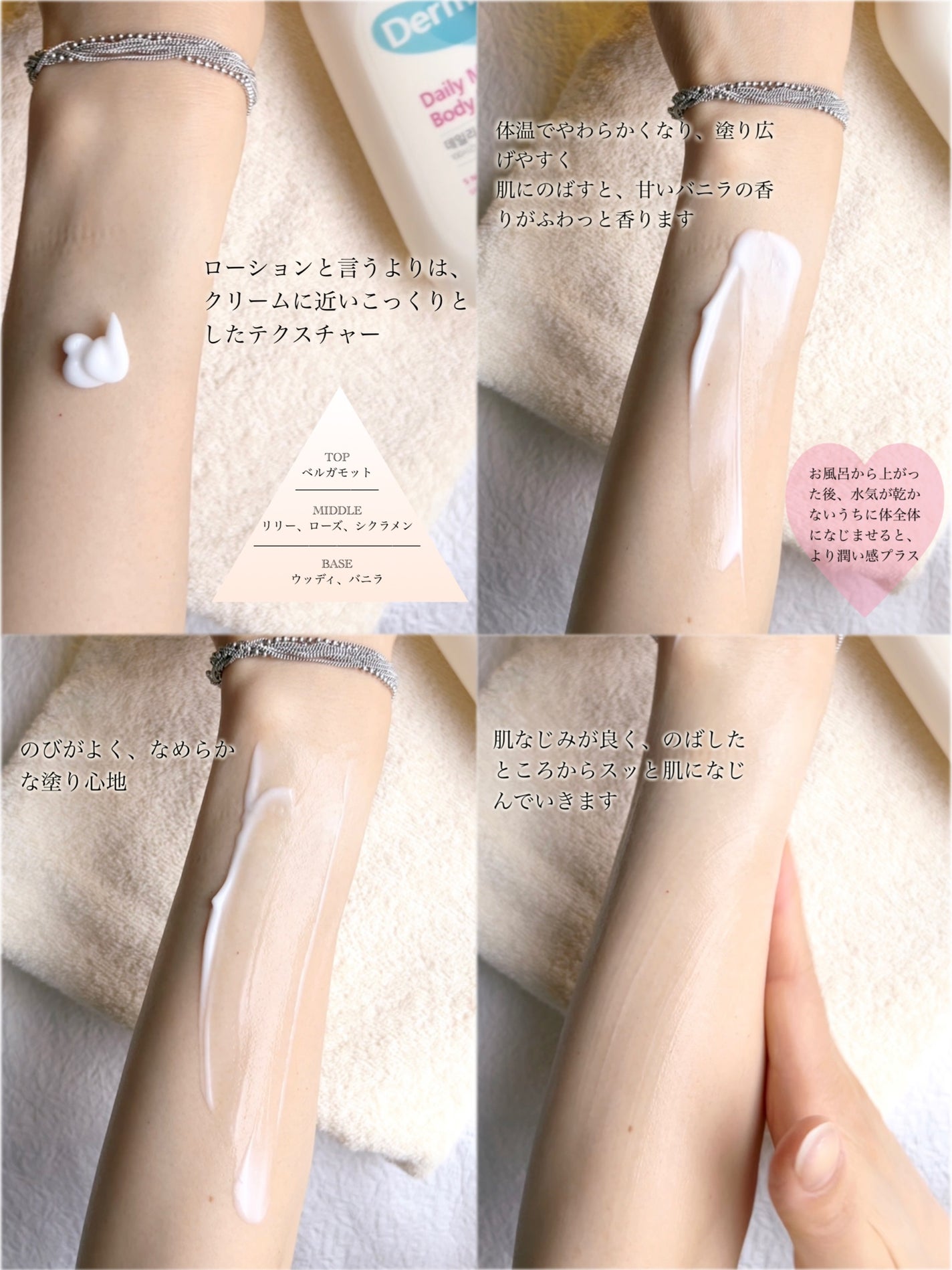 デイリーモイスチャーボディローション/Derma:B/ボディローションを使ったクチコミ(4枚目)