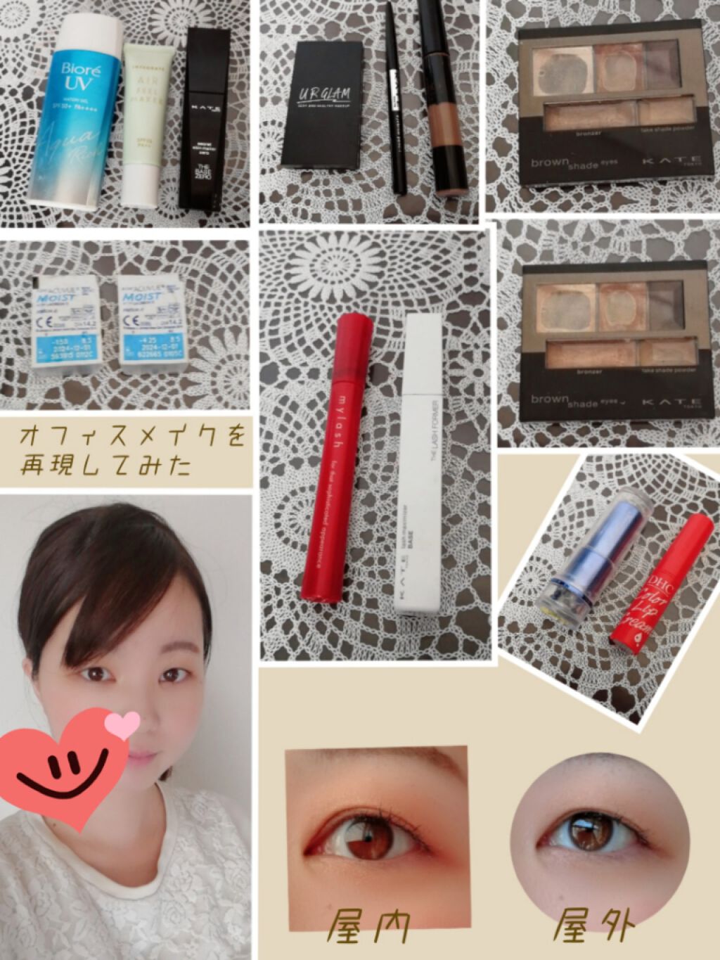 ラッシュマキシマイザーN/KATE/マスカラ下地を使ったクチコミ(1枚目)