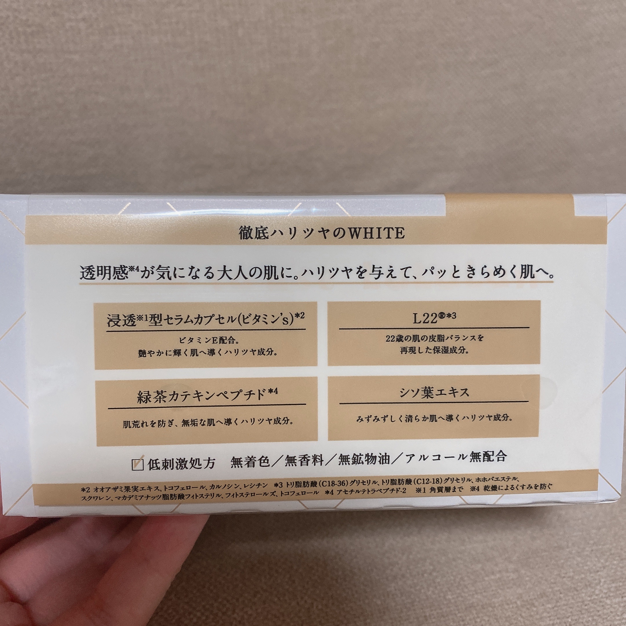 ルルルンプレシャス WHITE(クリア)【旧】/ルルルン/シートマスク・パックを使ったクチコミ（3枚目）