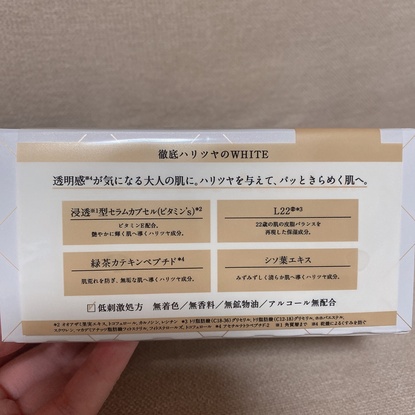 ルルルンプレシャス GREEN(バランス)【旧】/ルルルン/シートマスク・パックを使ったクチコミ(3枚目)