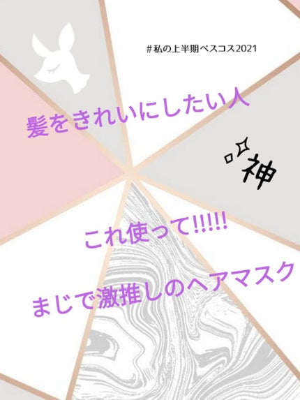 フィーノ プレミアムタッチ 濃厚美容液ヘアマスク/フィーノ/ヘアマスク・ヘアパックを使ったクチコミ(1枚目)