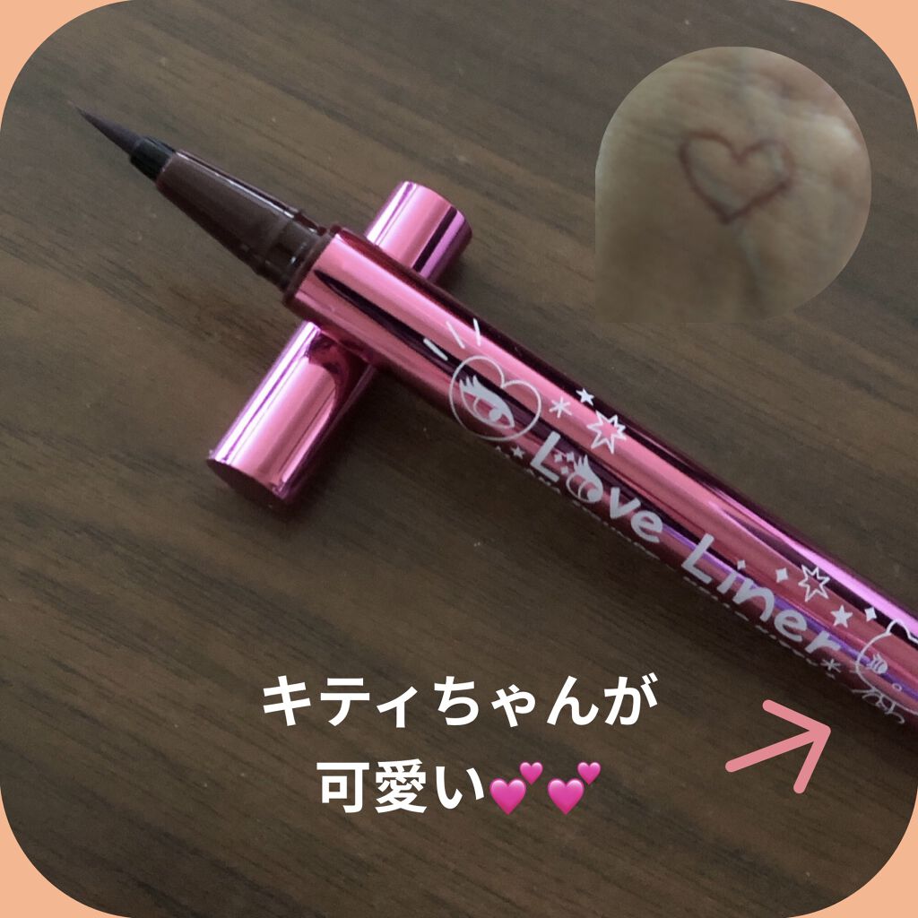 ラブライナー リキッドアイライナーR2/ラブ・ライナー/リキッドアイライナーを使ったクチコミ（2枚目）
