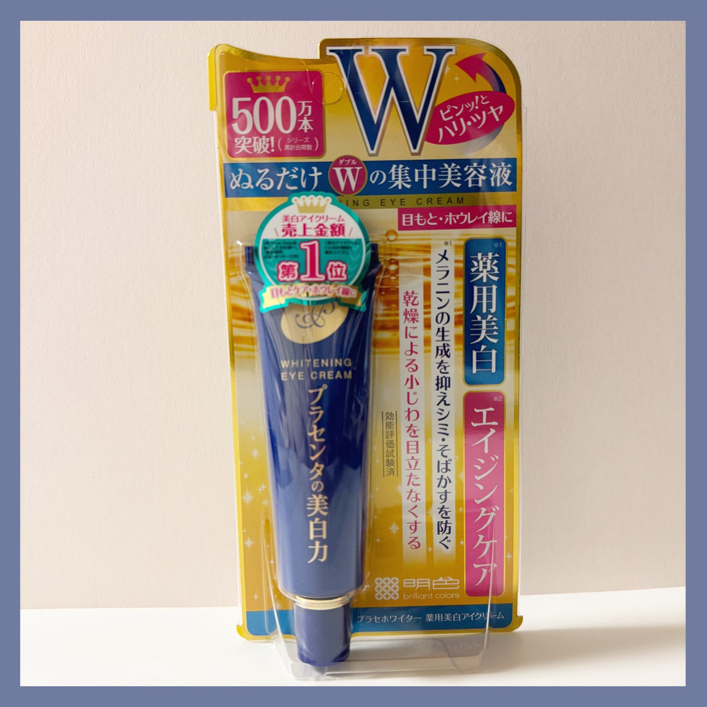 みあん on LIPS 「明色化粧品様よりご提供いただきました😊∞-----------..」(2枚目)