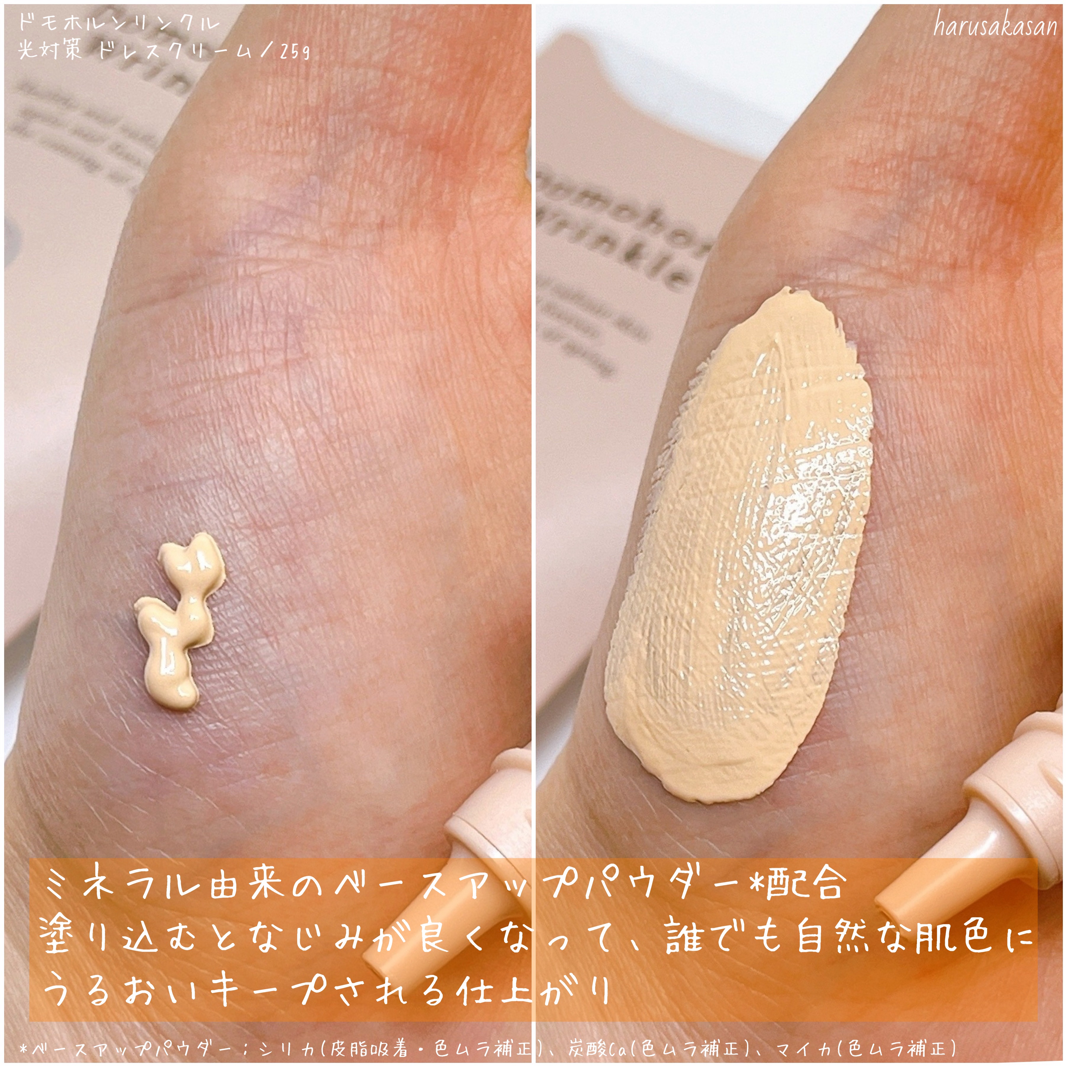 フェイスパウダー/ドモホルンリンクル/ルースパウダーを使ったクチコミ（3枚目）