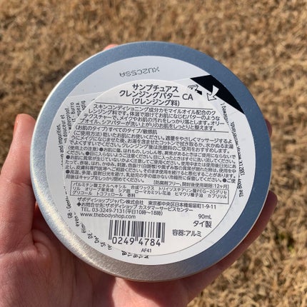 カモマイル サンプチュアス クレンジングバター/THE BODY SHOP/クレンジングバームを使ったクチコミ(5枚目)