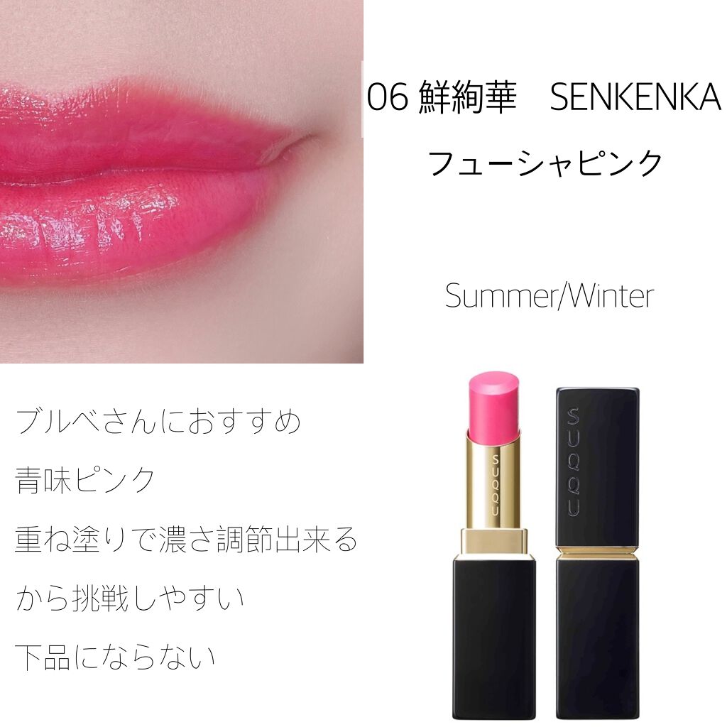 モイスチャー リッチ リップスティック/SUQQU/口紅を使ったクチコミ(6枚目)