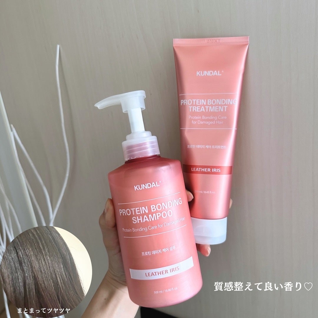 クンダル ダメージケア シャンプー/トリートメント/KUNDAL/市販シャンプーを使ったクチコミ(8枚目)