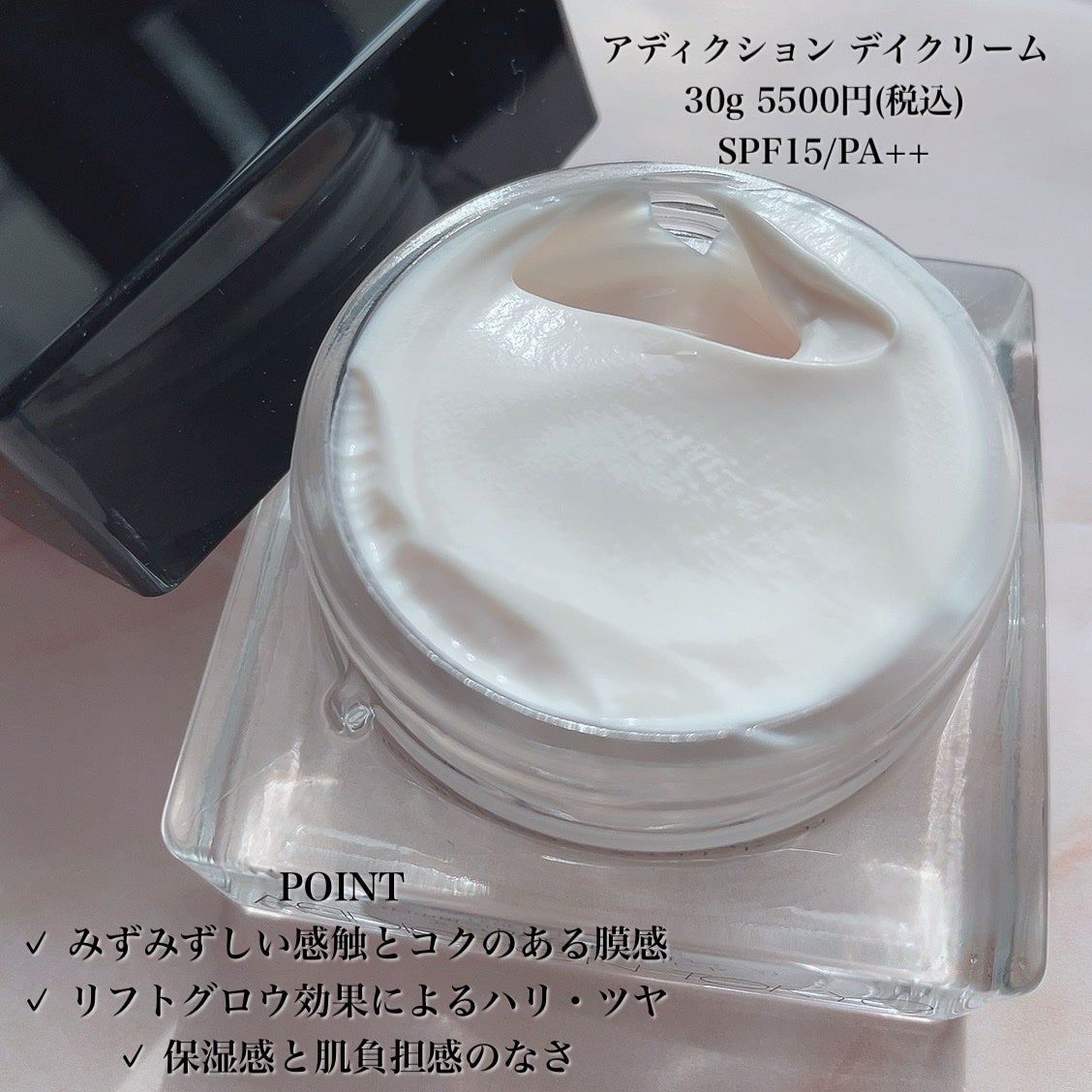 アディクション デイクリーム/ADDICTION/化粧下地を使ったクチコミ(2枚目)