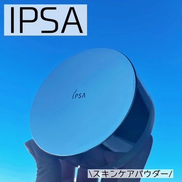 スキンケアパウダー/IPSA/プレストパウダーを使ったクチコミ（1枚目）