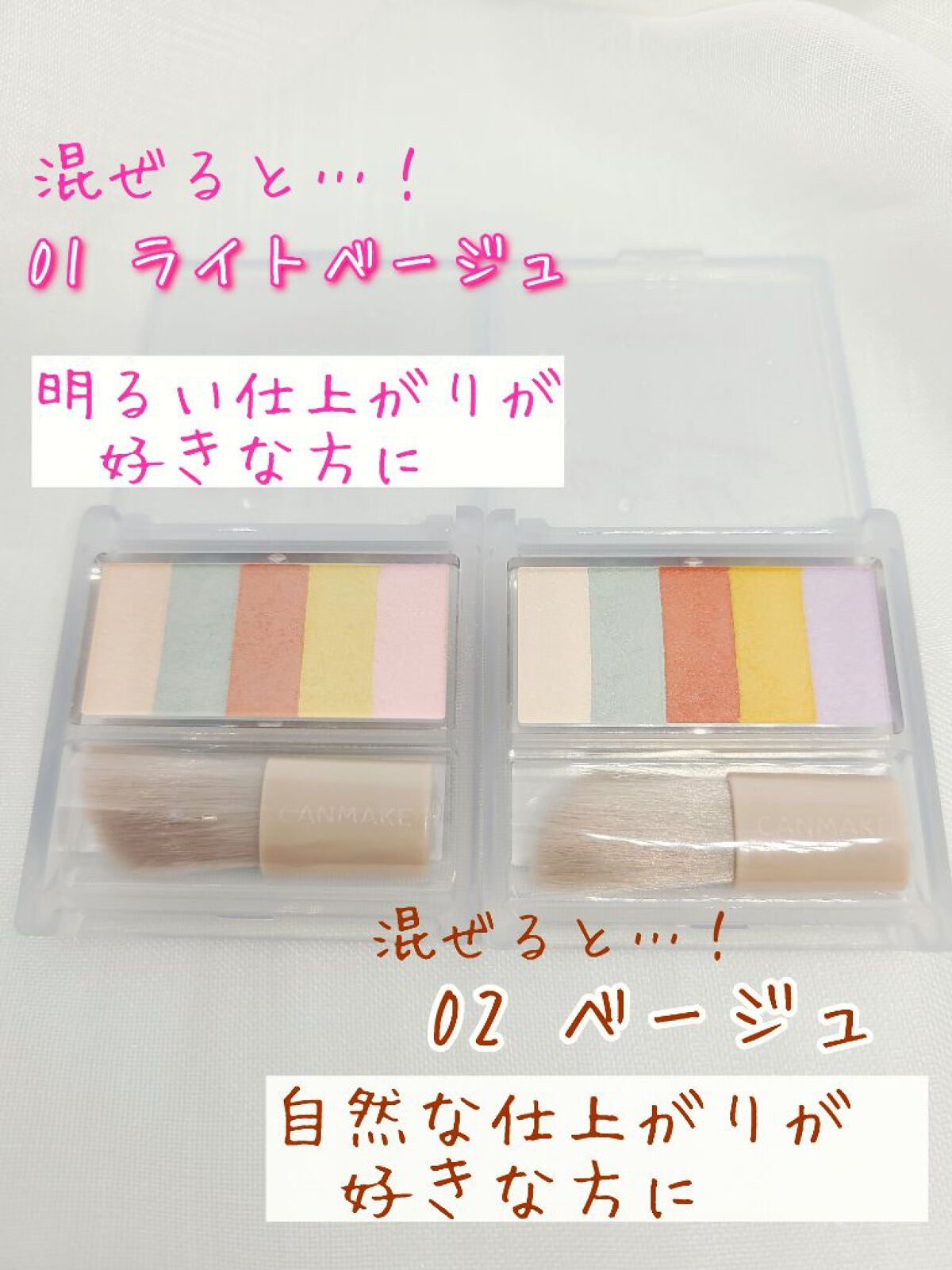 パステルヴェールコンシーラー/キャンメイク/パレットコンシーラーを使ったクチコミ(3枚目)