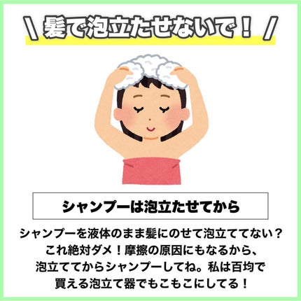 めるも【パーソナルカラーアナリスト】 on LIPS 「今日は、ヘアケア初心者の人でもわかるヘアケア方法8選まとめまし..」(4枚目)