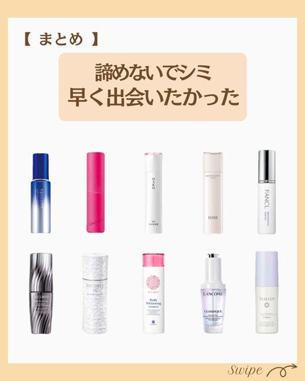 つや子 on LIPS 「『永久保存版🙌諦めないでシミ👀‼️早く出会いたかった🤦♀️🤦..」(7枚目)