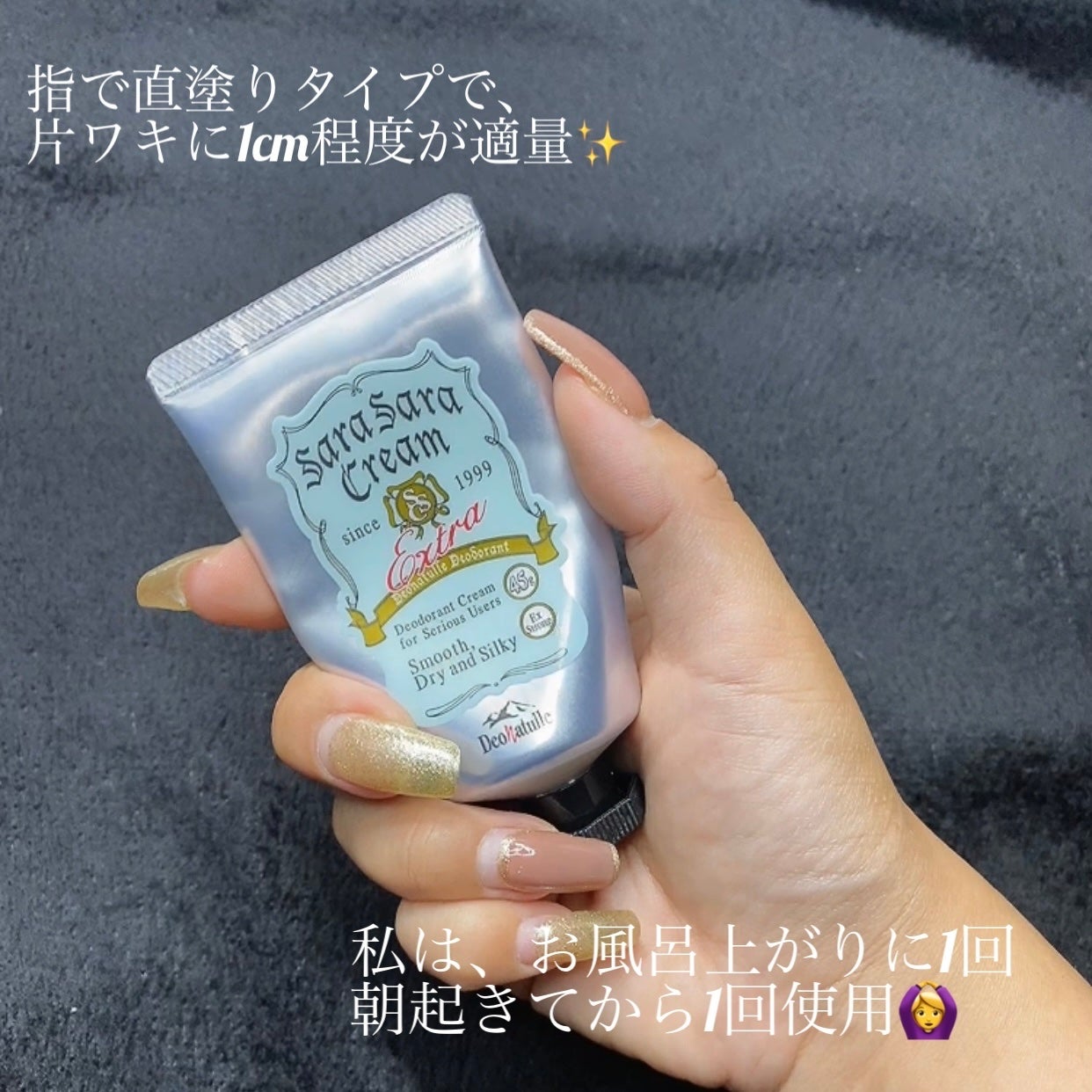 薬用さらさらクリーム/デオナチュレ/デオドラント・制汗剤を使ったクチコミ(4枚目)