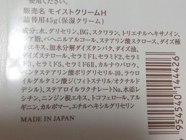 肌をうるおす保湿クリーム/肌をうるおす保湿スキンケア/フェイスクリームを使ったクチコミ（2枚目）