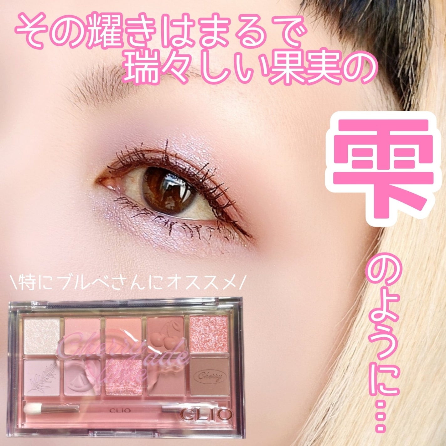 プロ アイ パレット/CLIO/アイシャドウパレットを使ったクチコミ(1枚目)