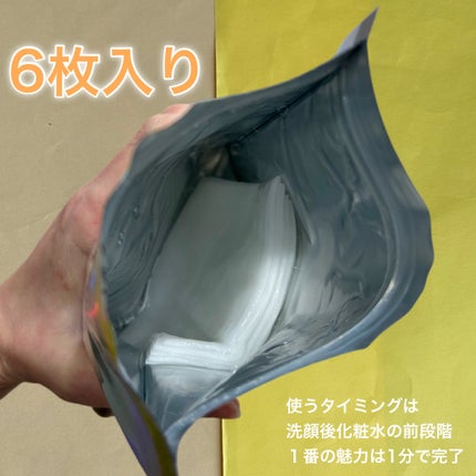 フラクショナルCC ニードルマスクC/fractionalCC/シートマスク・パックを使ったクチコミ(3枚目)