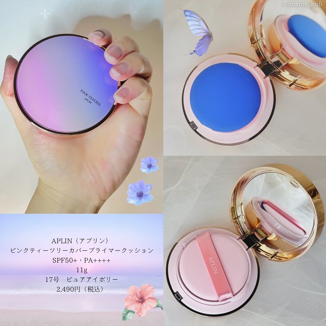 ピンクティーツリーカバープライマークッション 17号 ピュアアイボリー/APLIN/クッションファンデーションを使ったクチコミ（2枚目）