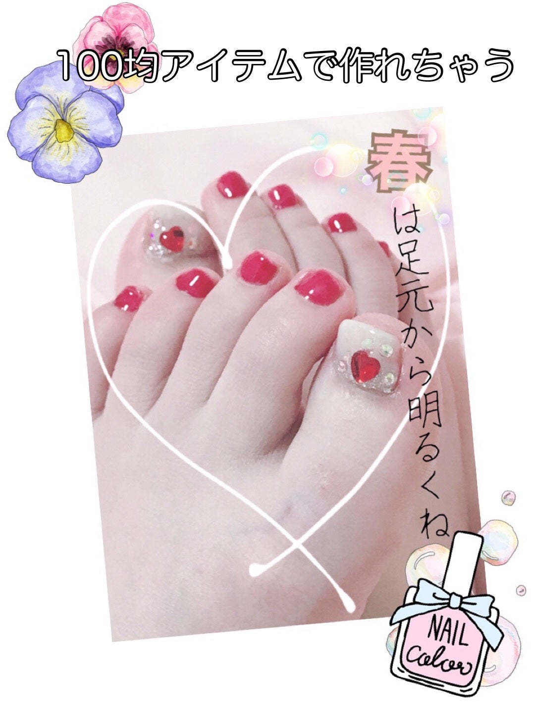 ネイルストーン/DAISO/ネイルチップ・パーツを使ったクチコミ(1枚目)