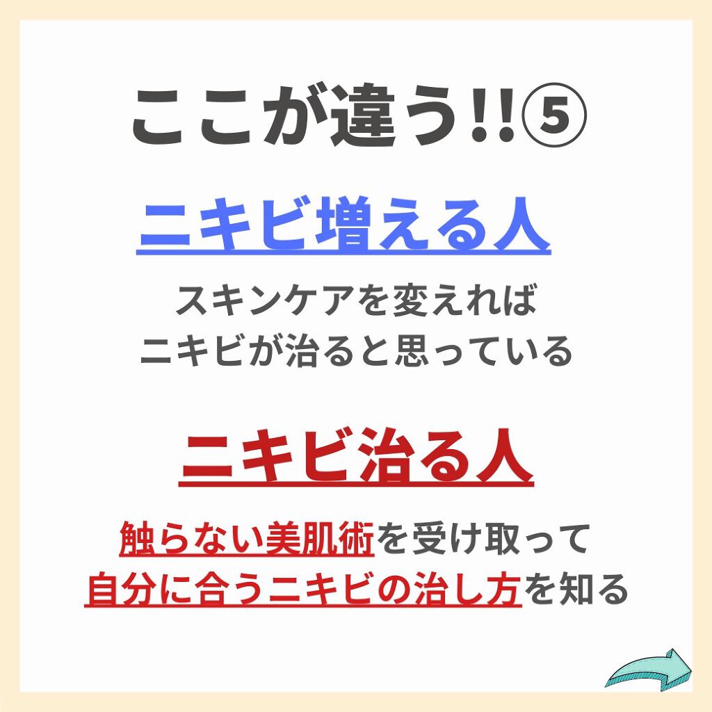 あなたの肌に合ったスキンケア💐コーくん先生 on LIPS 「こんなにも変わるなんて🤭🤭...あなたの肌荒れが治らない原因を..」(6枚目)