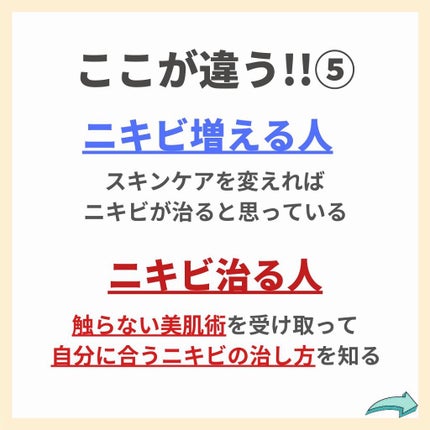 あなたの肌に合ったスキンケア💐コーくん先生 on LIPS 「こんなにも変わるなんて🤭🤭...あなたの肌荒れが治らない原因を..」(6枚目)