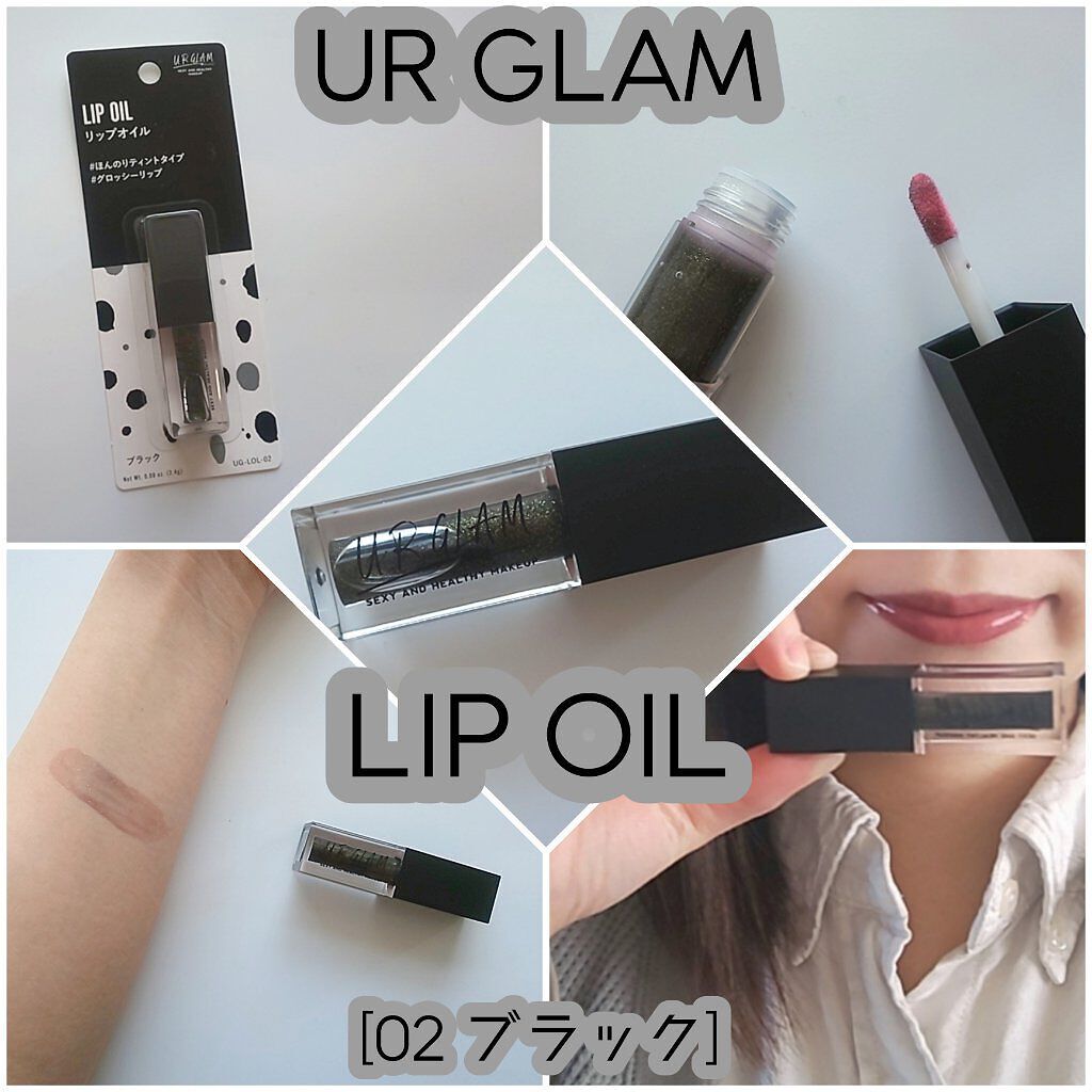 UR GLAM　LIP OIL/U R GLAM/リップグロスを使ったクチコミ（1枚目）
