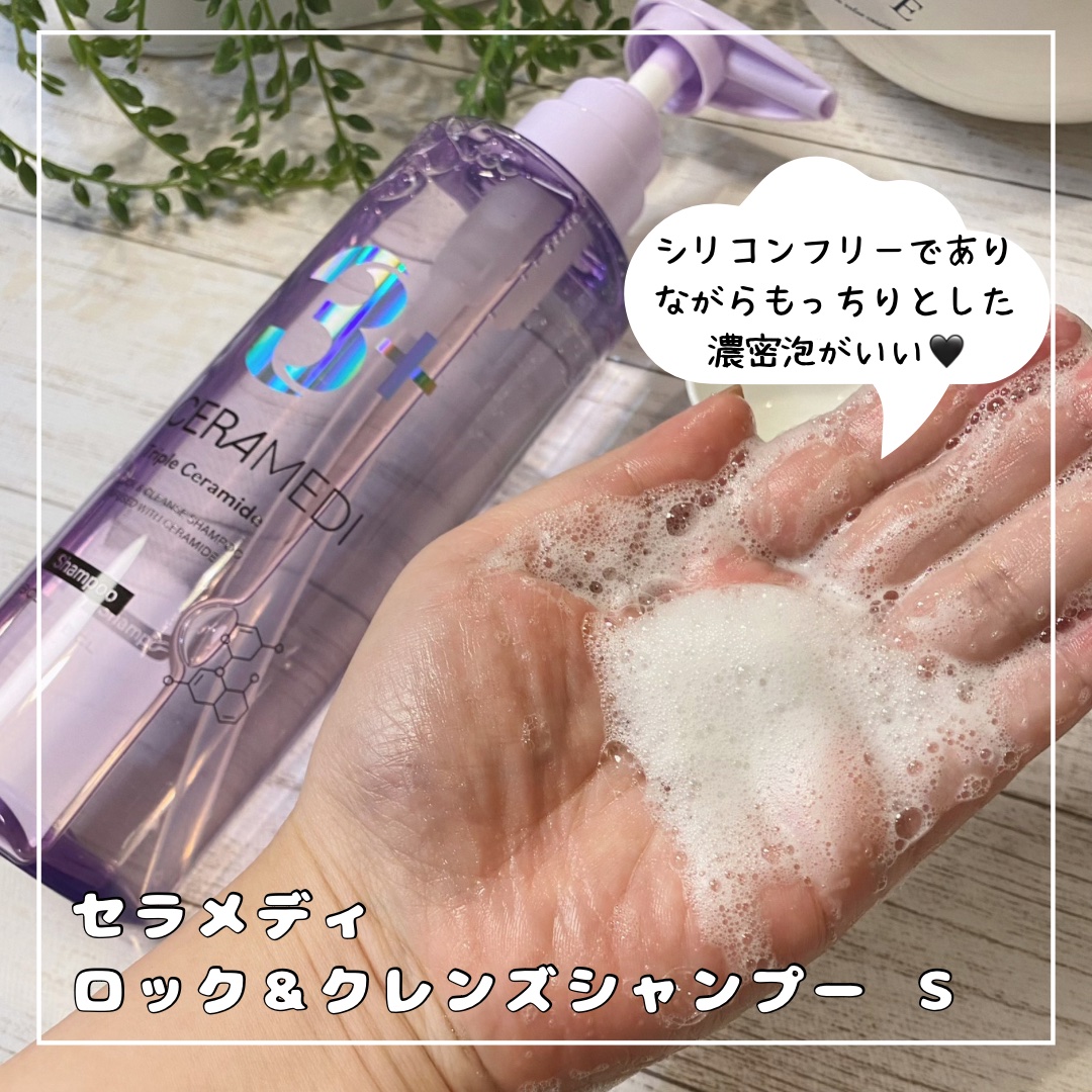 セラメディ ビューティーロック＆プロテクトオイルセラム /セラメディ/アウトバストリートメントを使ったクチコミ（3枚目）