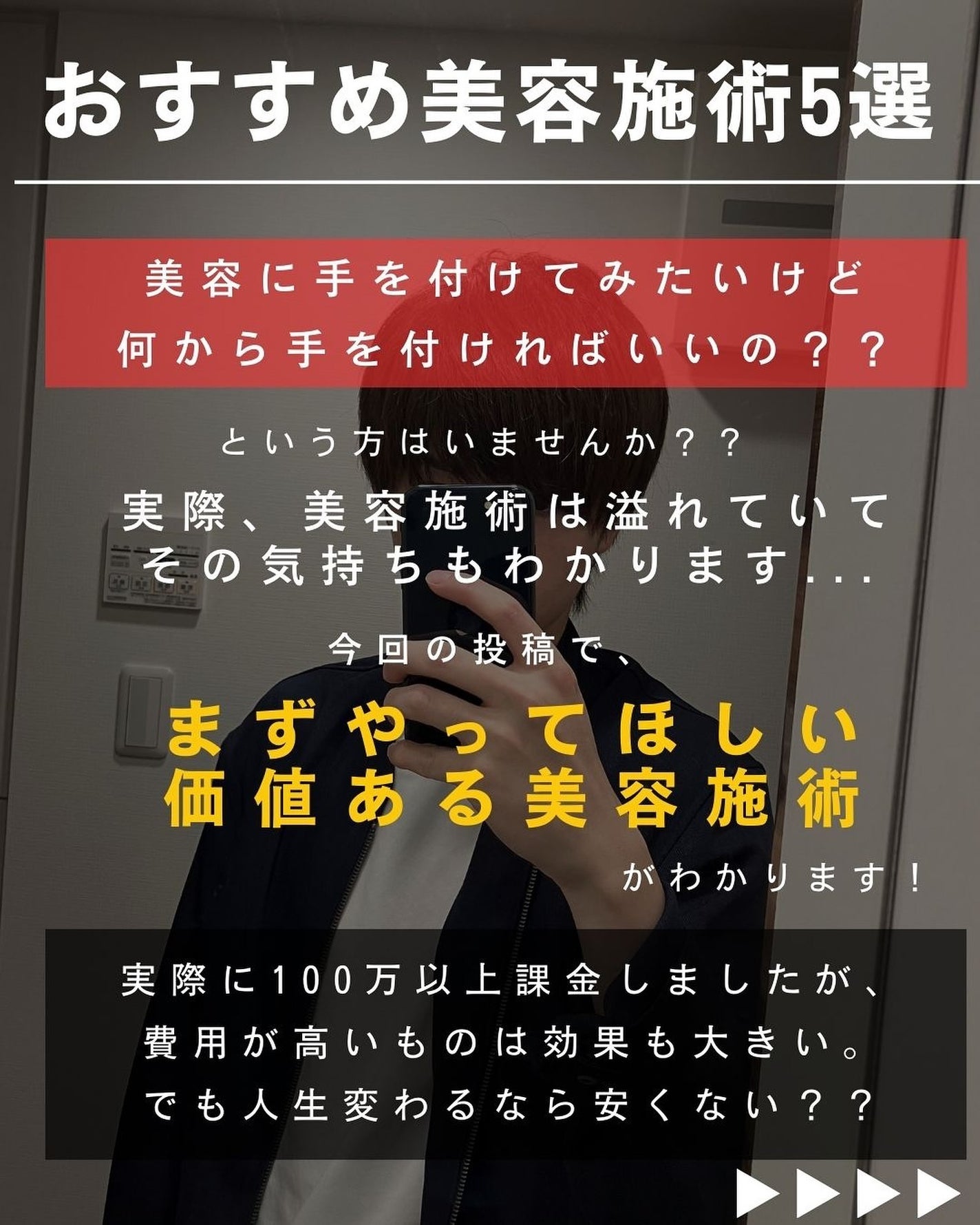 ヨウ | 31歳の老けない暮らし on LIPS 「今回は実際にやってみた美容初心者さんにもおすすめな美容施術を5..」(2枚目)