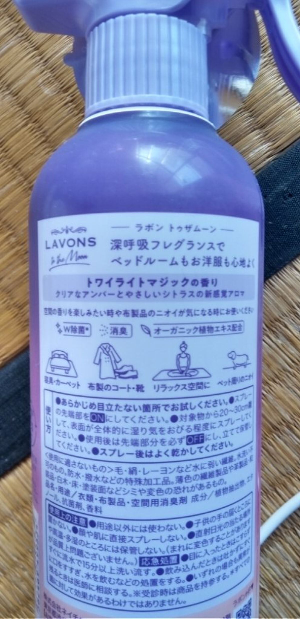 みやび on LIPS 「ラ ボン トゥザムーン深呼吸フレグランスでベッドルームも洋服も..」(2枚目)