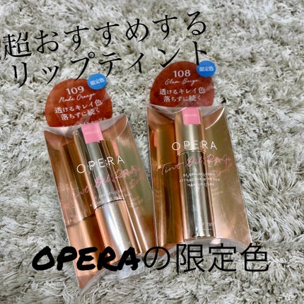 オペラ リップティント N/OPERA/リップティントを使ったクチコミ(1枚目)