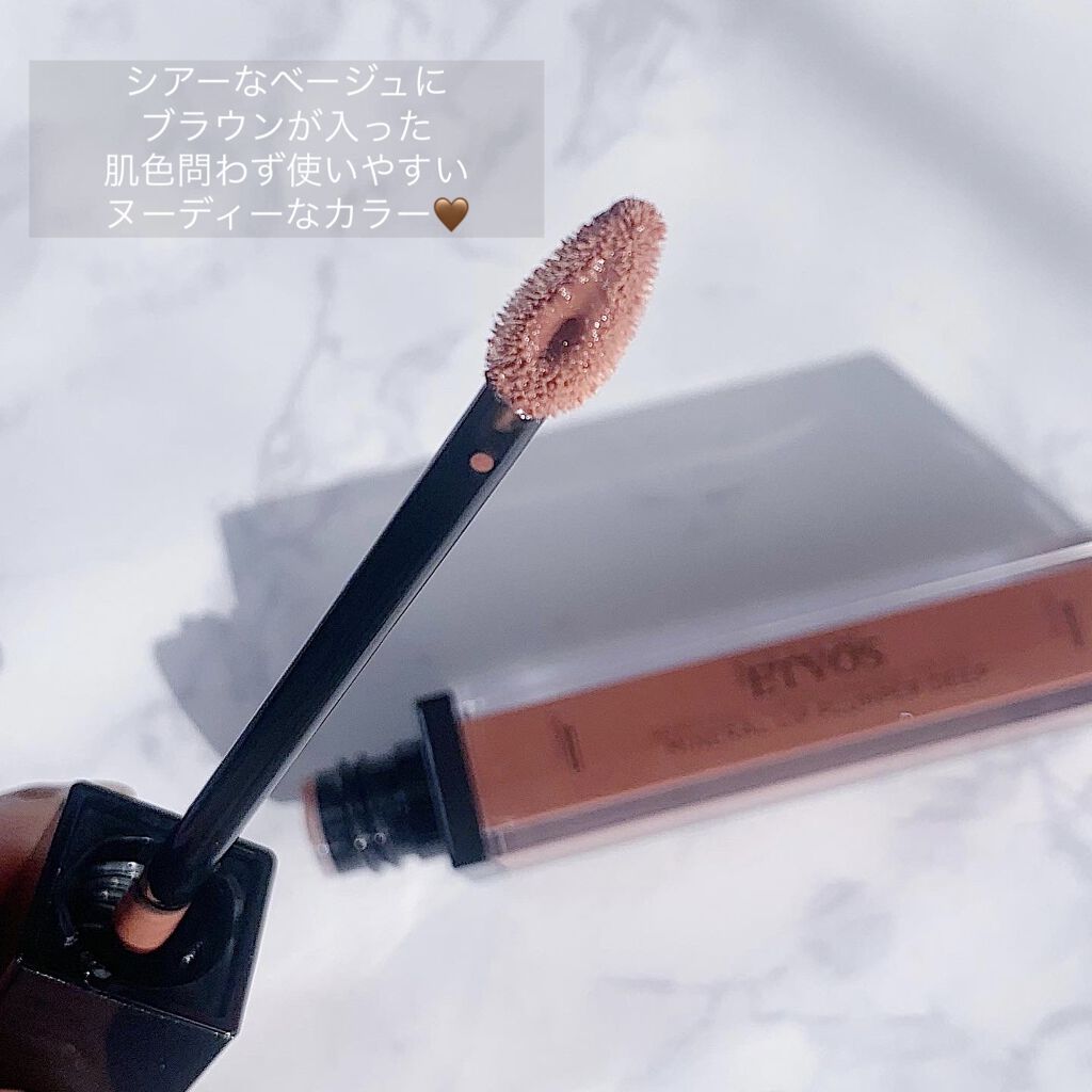 ミネラルリッププランパー ディープ ミルキーココア/エトヴォス/リッププランパーを使ったクチコミ（2枚目）