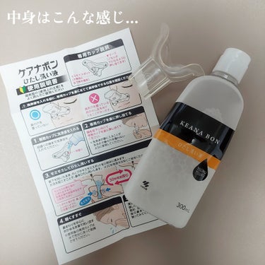 ケアナボン ひたし洗い液/小林製薬/その他スキンケアを使ったクチコミ（2枚目）