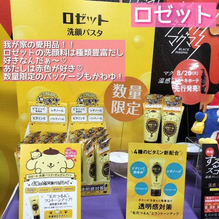 頑固mama on LIPS 「『メイドインドンキ』~バズりコスメはいつだってドンキから生まれ..」(5枚目)