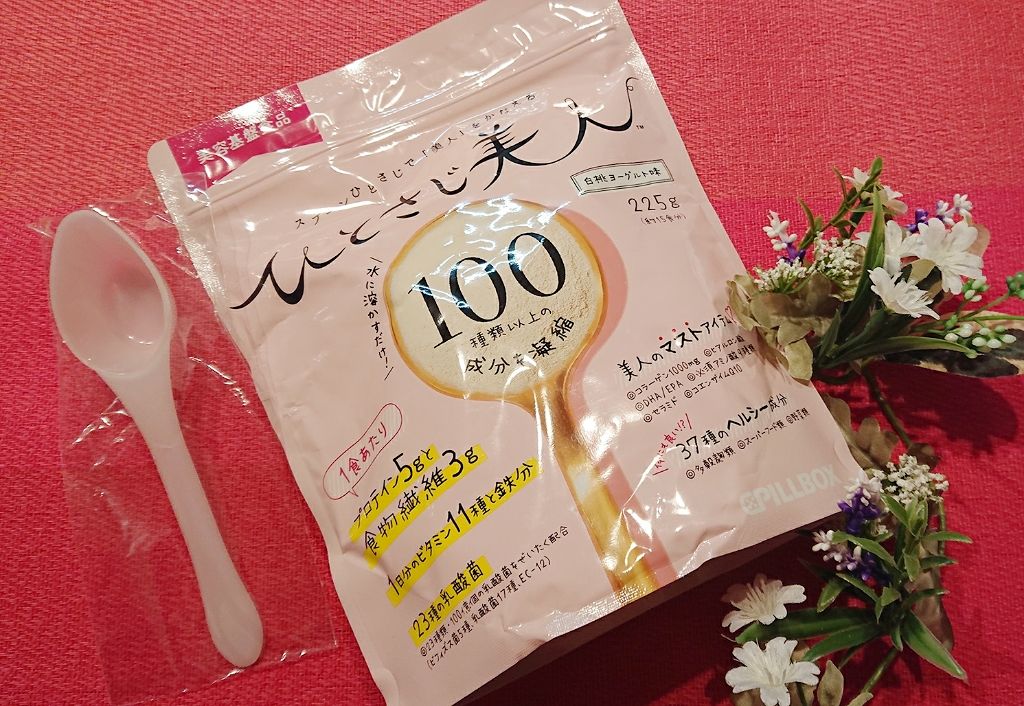 ひとさじ美人 白桃ヨーグルト味/ピルボックス/美容サプリメントを使ったクチコミ(1枚目)